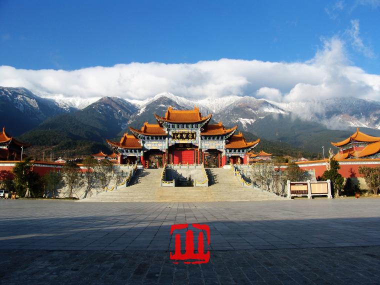 大理崇圣寺三塔267.jpg
